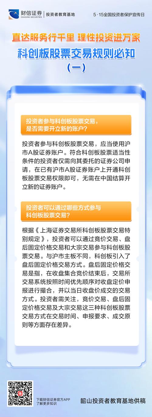 北京十大证券品牌配资业务解析，助您理性参与合规配资(图3)