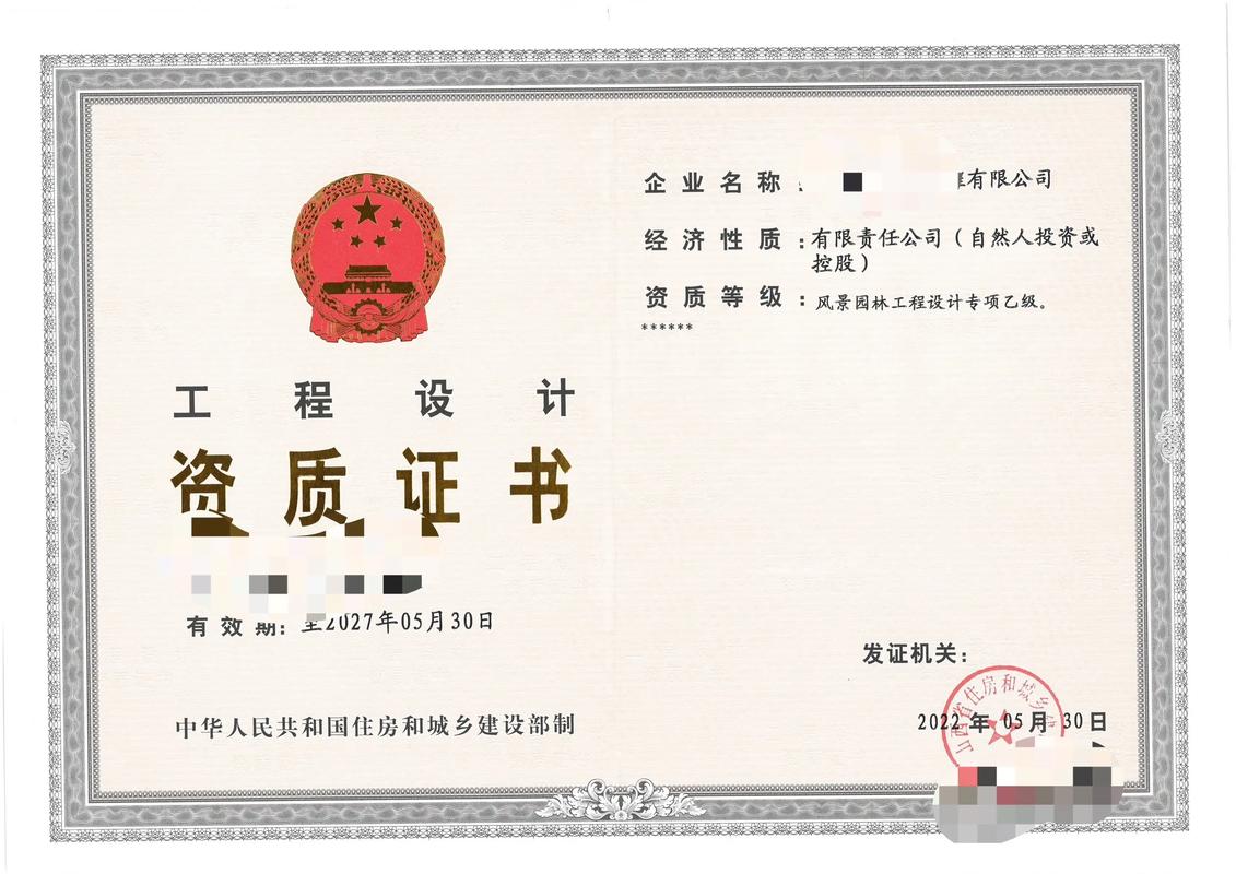 重庆水利勘察设计管理办法,资质要求必看(图2) 重庆水利勘察设计管理办法,资质要求必看(图2)