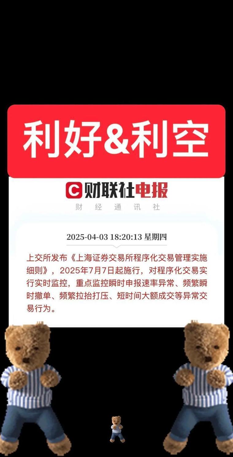 正规券商股票安全可靠，看监管制度就知道