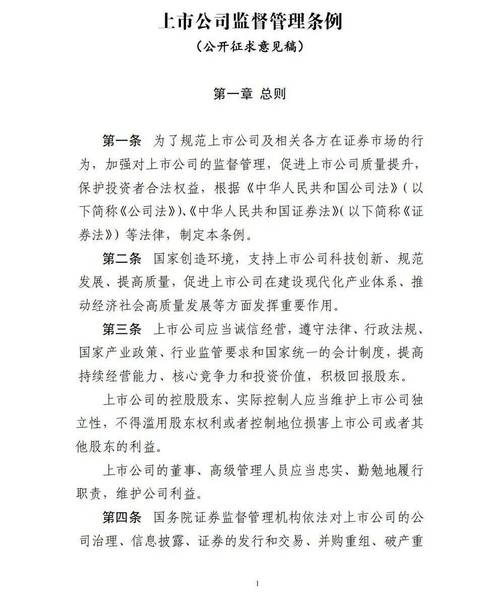 正规券商股票安全可靠，看监管制度就知道(图2)