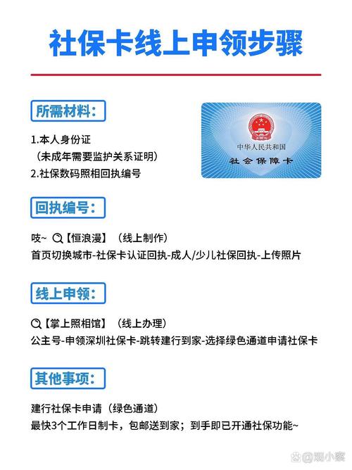社保卡怎么取钱?简单两步教会你(图2) 社保卡怎么取钱?简单两步教会你(图2)