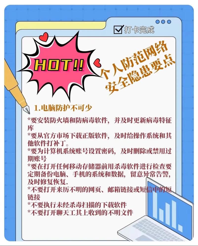 网络安全小贴士2：安全上网指南，你一定要用(图3)