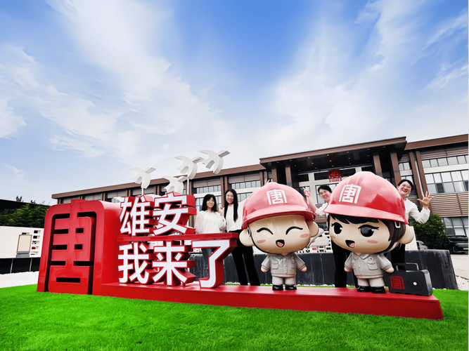 雄安新区成立周年,概念股数量大增,多家企业仍在备战(图2) 雄安新区成立周年,概念股数量大增,多家企业仍在备战(图2)