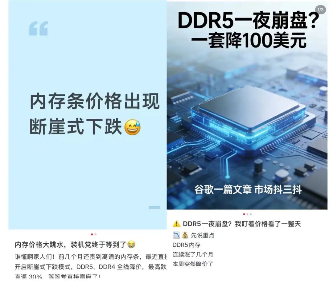 近期内存条价格大幅下跌，国内外市场均有不同程度回落(图4)