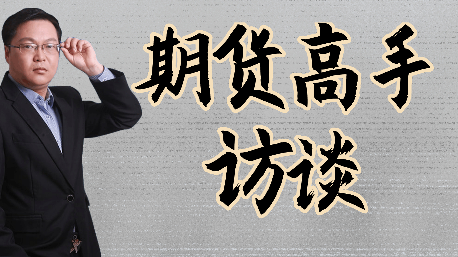 期货买卖点技巧：有人赚有人亏，核心总结(图11)