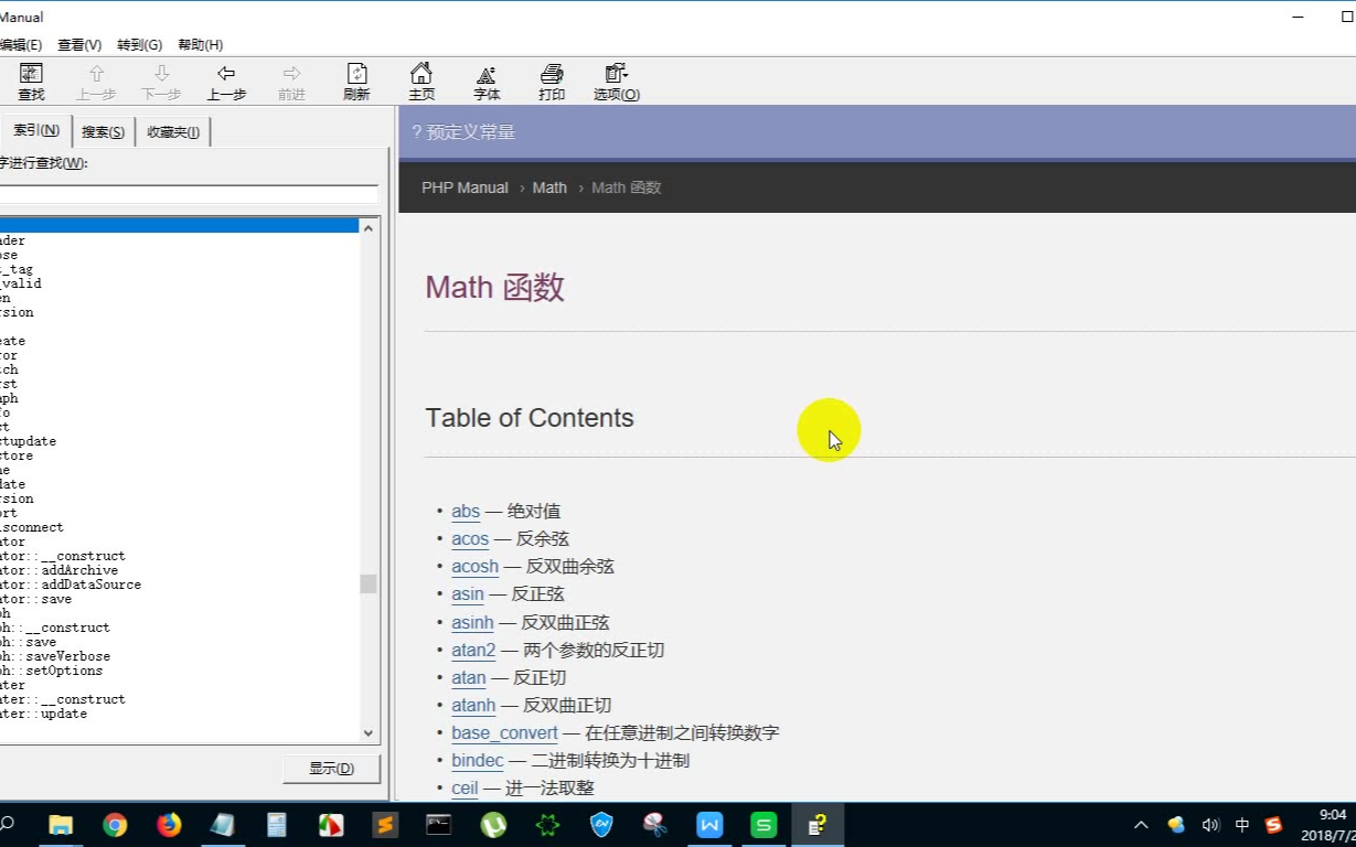 期货买卖点技巧：有人赚有人亏，核心总结(图17)