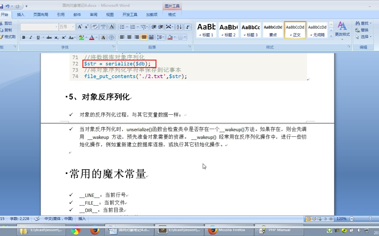 期货买卖点技巧：有人赚有人亏，核心总结(图20)
