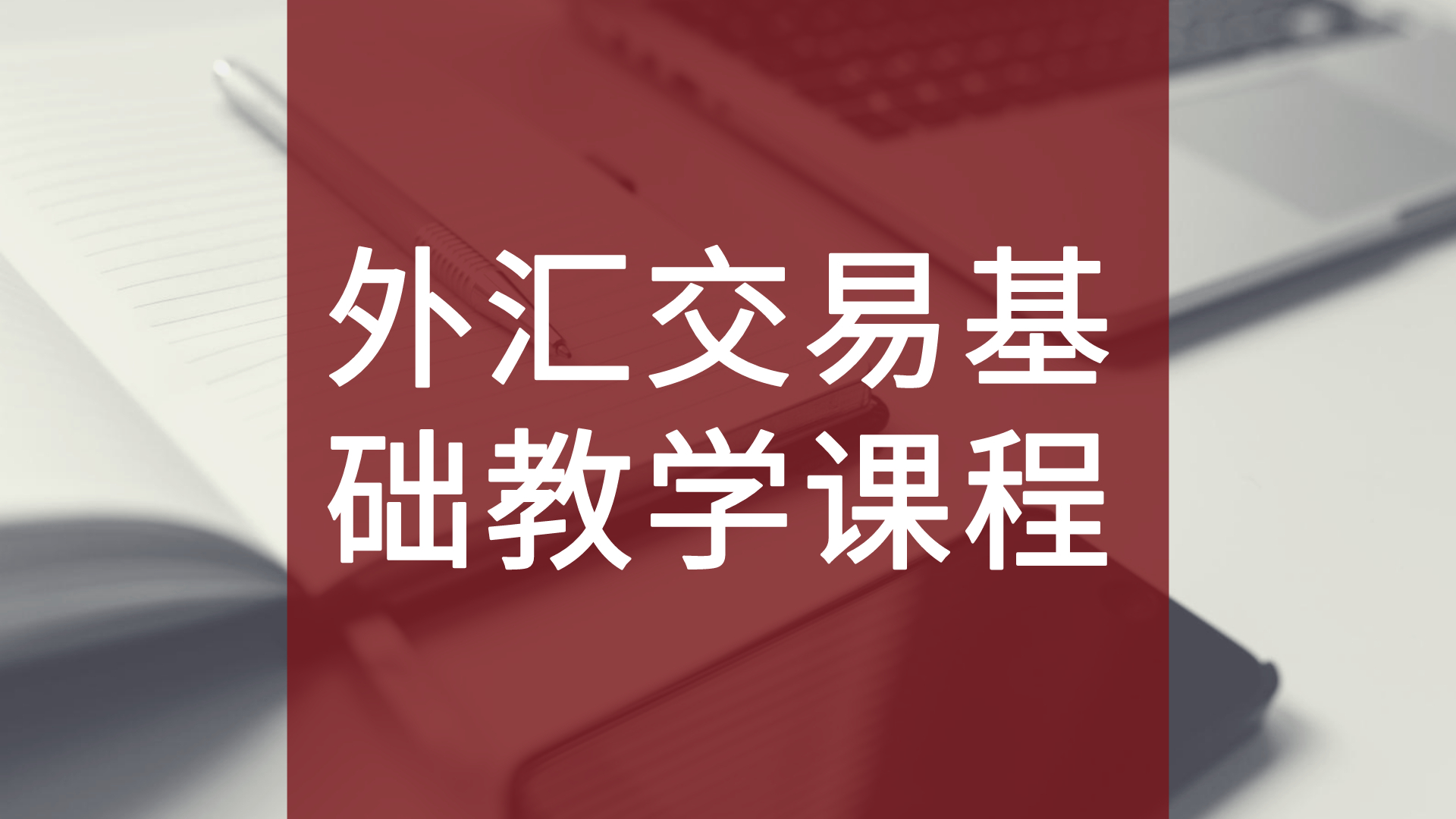 期货买卖点技巧：有人赚有人亏，核心总结(图4)