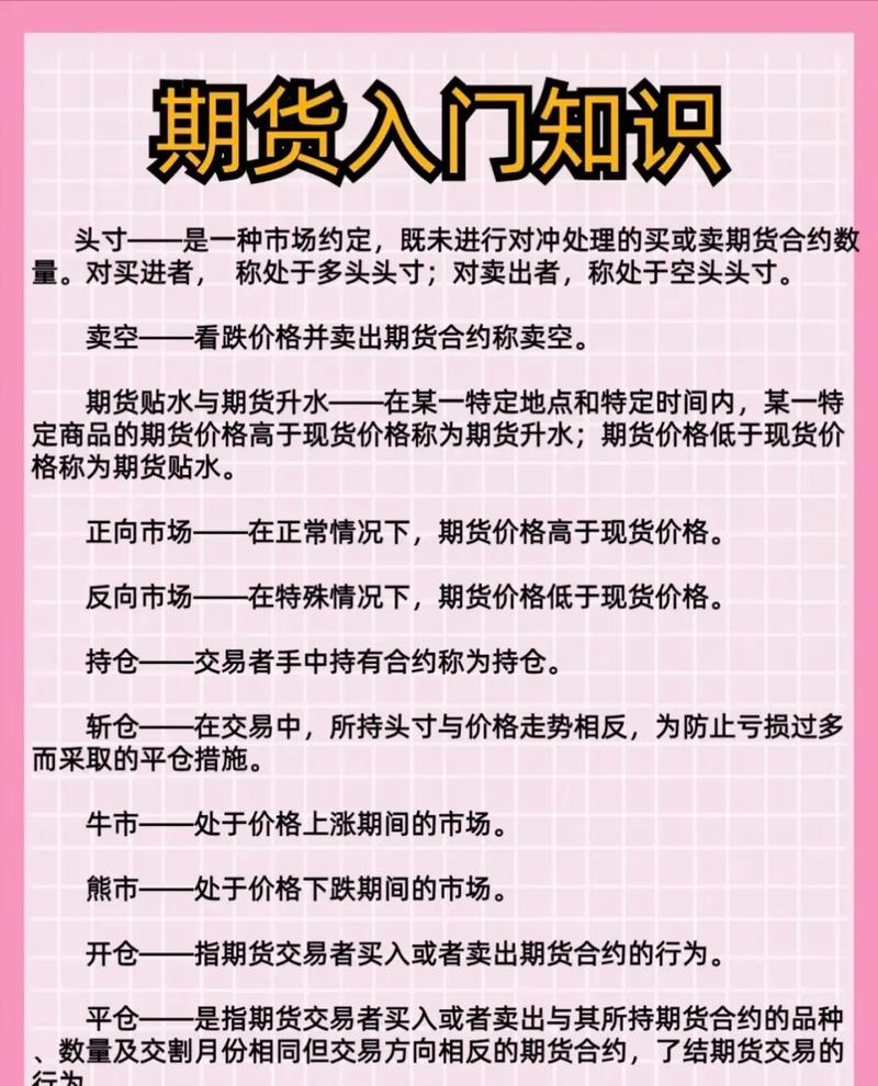 期货买卖点技巧：有人赚有人亏，核心总结(图8)