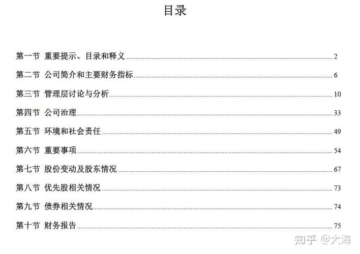 永安药业两连板后急发风险提示：股价大涨但一季度亏损(图3)