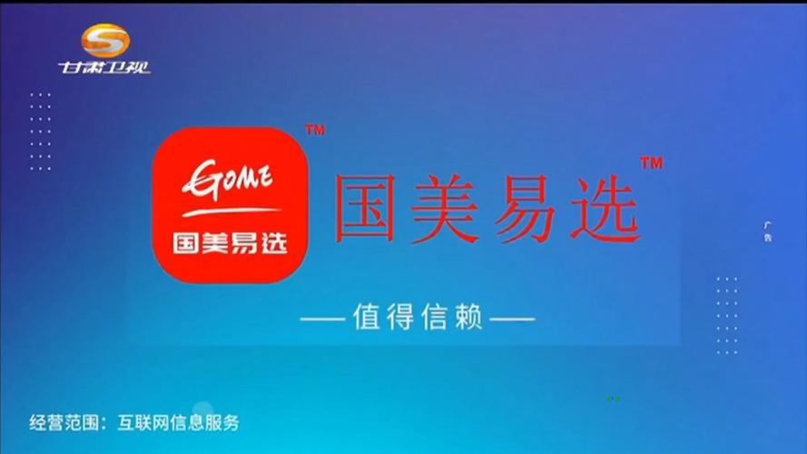 国美竞价广告购物新体验 跟股票无关但有趣(图1)