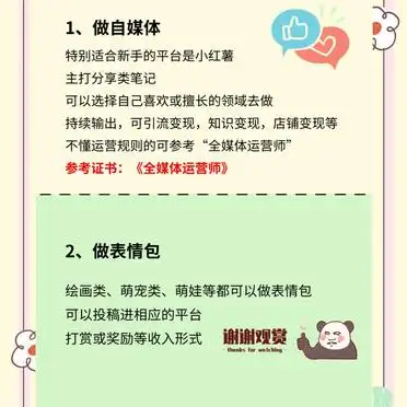 女人在家赚钱：10个适合女生的居家副业推荐(图3)