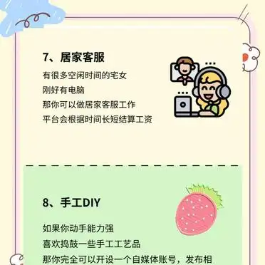 女人在家赚钱：10个适合女生的居家副业推荐(图6)