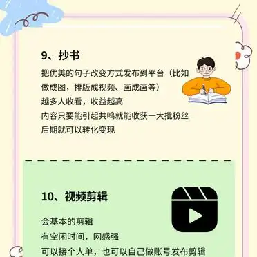 女人在家赚钱：10个适合女生的居家副业推荐(图7)