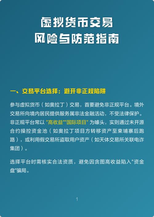 普通人靠虚拟币赚高风险的几个方法(图2)