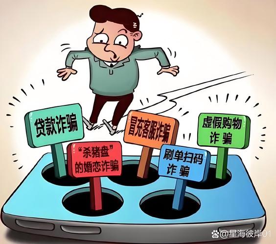 高风险赚钱多是骗局！8大诈骗套路揭秘