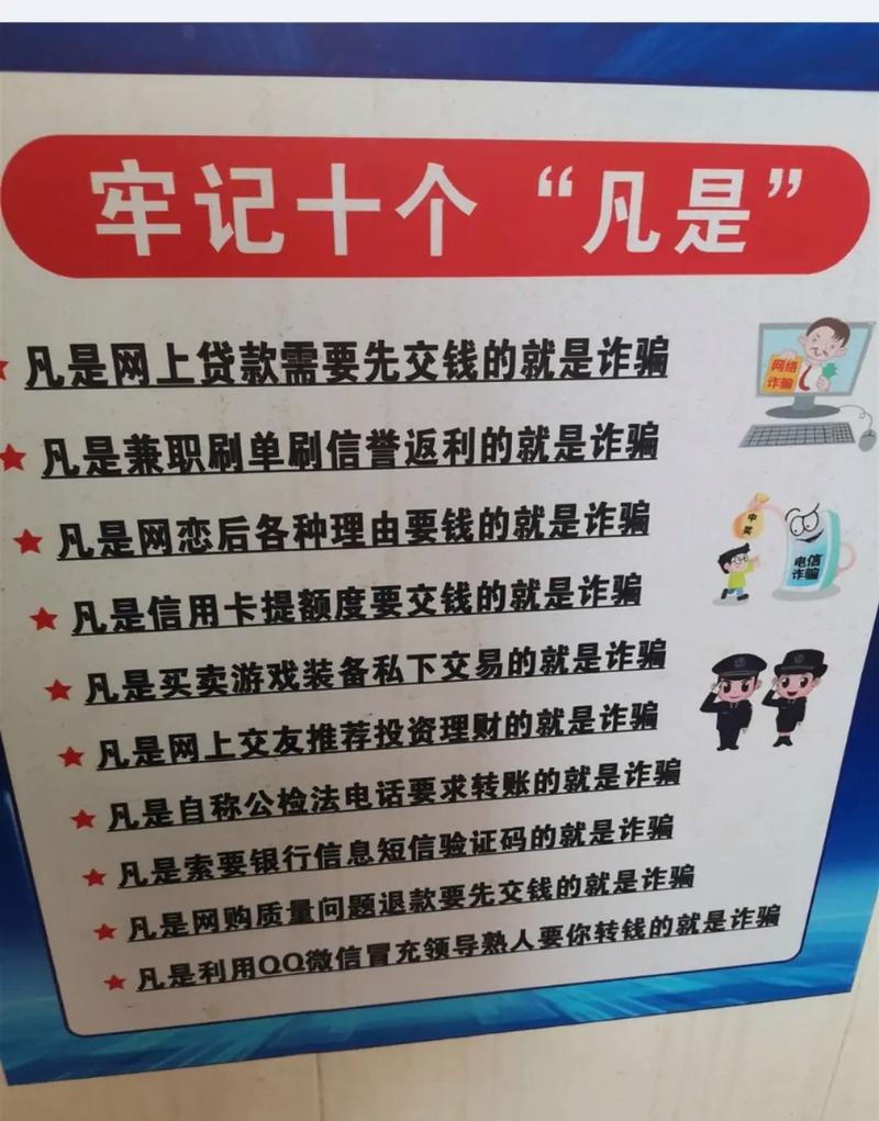 高风险赚钱多是骗局！8大诈骗套路揭秘(图2)