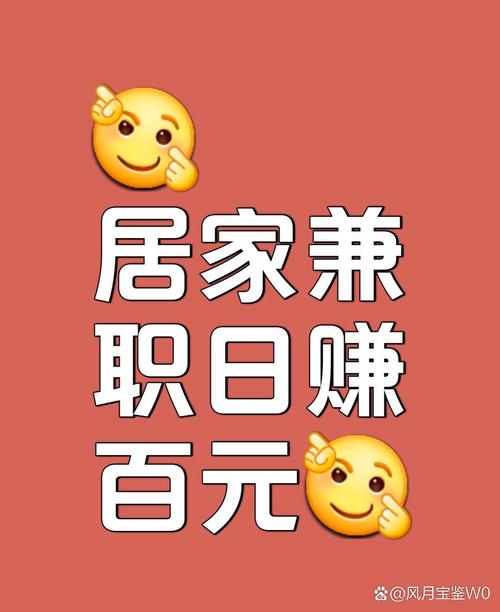 女生在家赚钱不用愁！5个低门槛居家副业任你选(图3)