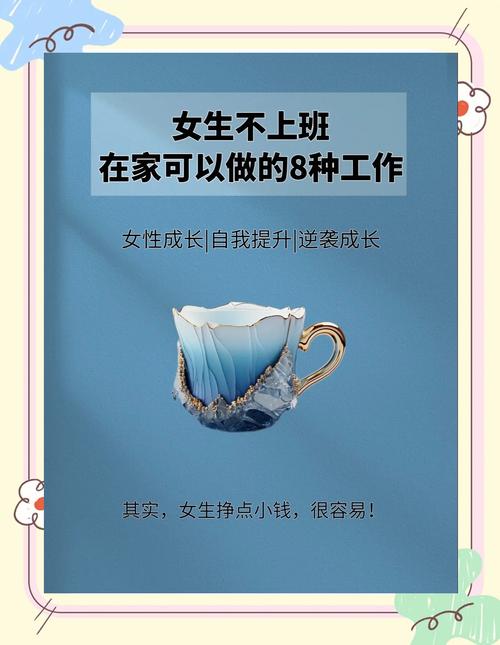 女生在家赚钱不用愁！5个低门槛居家副业任你选(图6)