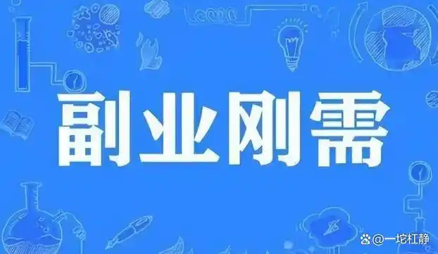 女人在家赚钱：月入千八百的副业真路子(图12)