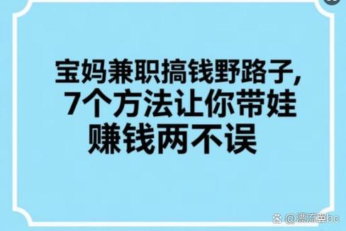 女人在家赚钱：月入千八百的副业真路子(图9)