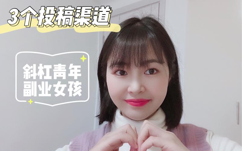 女人在家赚钱：推荐启源宝库、写作投稿等热门副业