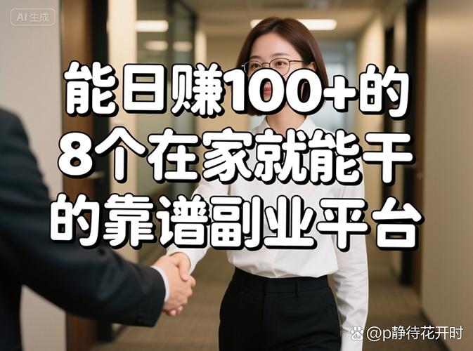 女人在家赚钱：10种低门槛居家副业轻松做(图3)