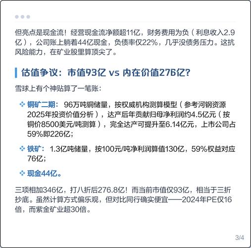 河北钢铁股票为何长不起来？这些铁矿概念股或许能给你答案(图1)