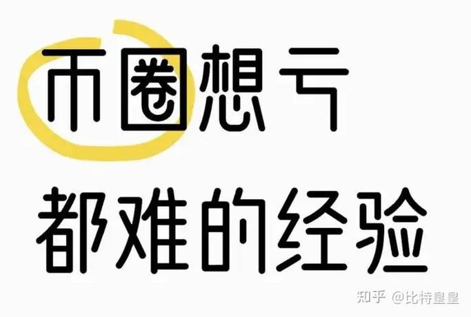 炒股可能变股东，炒币连股东都不是(图1)