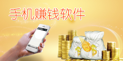 手机赚钱app排行：多款热门应用，轻松赚钱不是梦