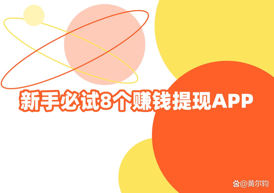 手机赚钱app排行：多款热门应用，轻松赚钱不是梦(图2)