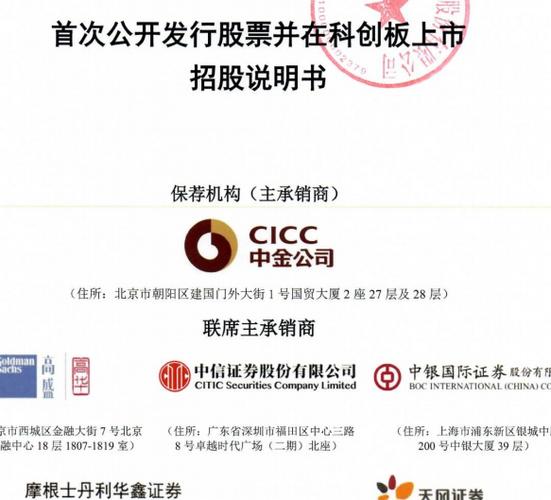 企业招股说明书由谁写？发行必备法定文件