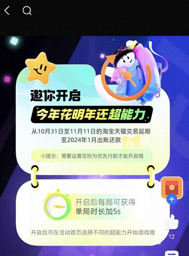 京东白条先用后付，还能分期还