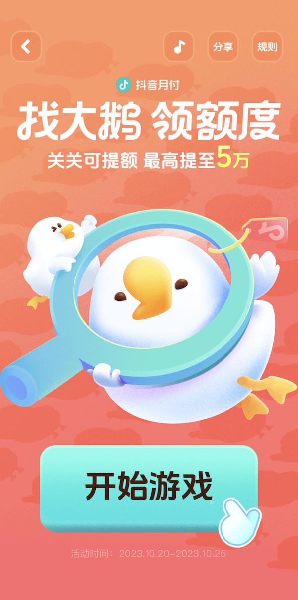 京东白条先用后付，还能分期还(图3)