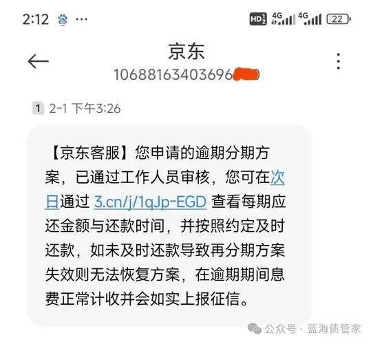 租房0元住！京东白条让你押一付三分期还(图2)