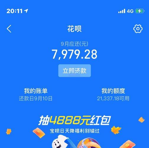 京东白条也能分期还，先花后付压力小(图2)