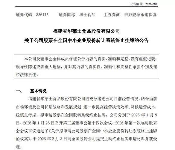 老三板并入新三板后，退市股去哪交易？一文搞懂