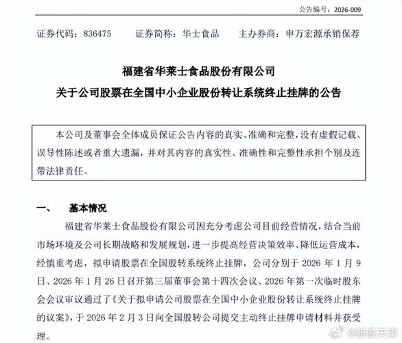 老三板并入新三板后，退市股去哪交易？一文搞懂(图2)