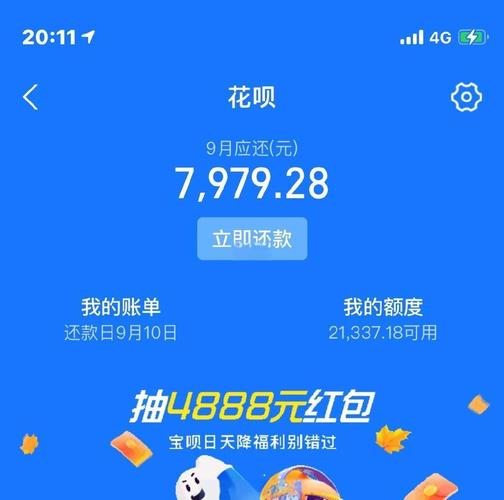 网购分期新选择，花呗京东白条先用后付轻松还(图1)