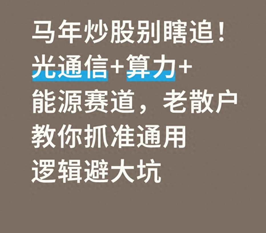 炒股必读pdf下载：散户如何抓热点不踩坑(图3)