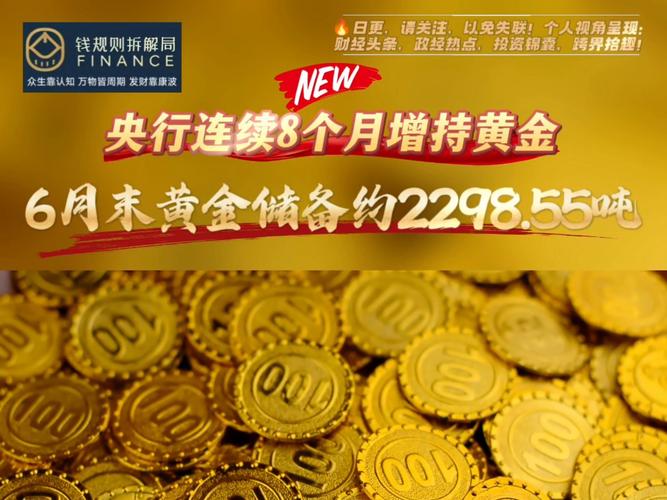 央行新政助攻，汇金公司增持的000063股票受益(图2)