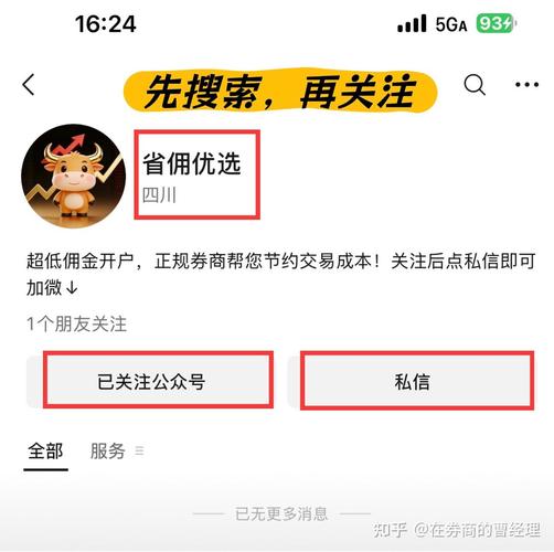 炒股最低要多少钱？股票最低开户金额门槛很低(图2)