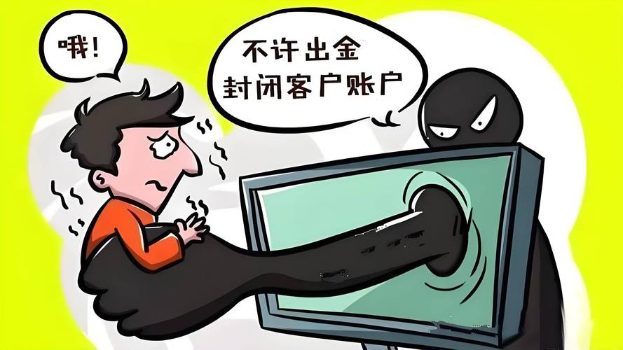 代客炒股亏损找谁？警惕代维权骗局抽成30%-50%