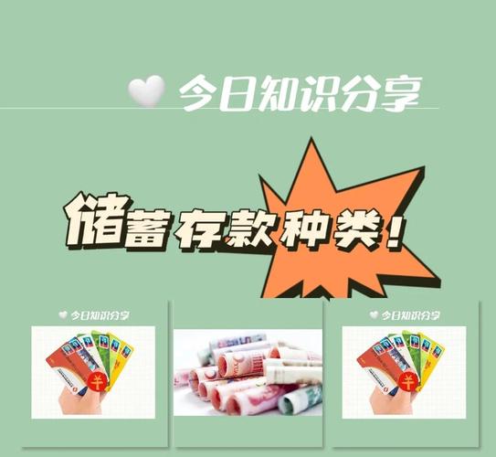 储蓄存款和活期存款有啥区别？别乱存吃亏了(图3)