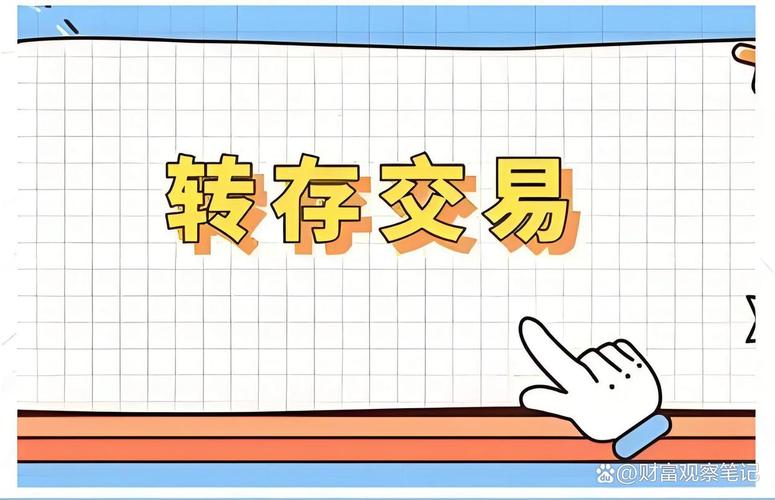 <strong>定期到期别自动转存，手动操作能多赚利息</strong>