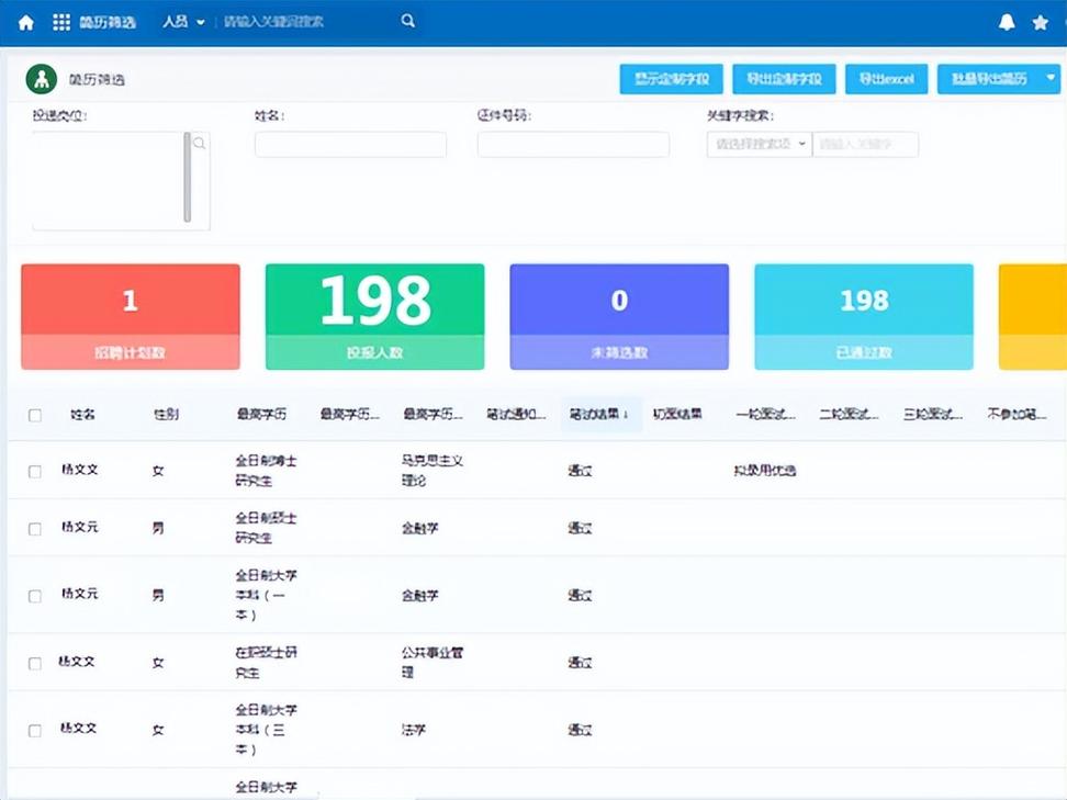 真正的招聘软件有哪些？ 2026年权威榜单出炉(图4)
