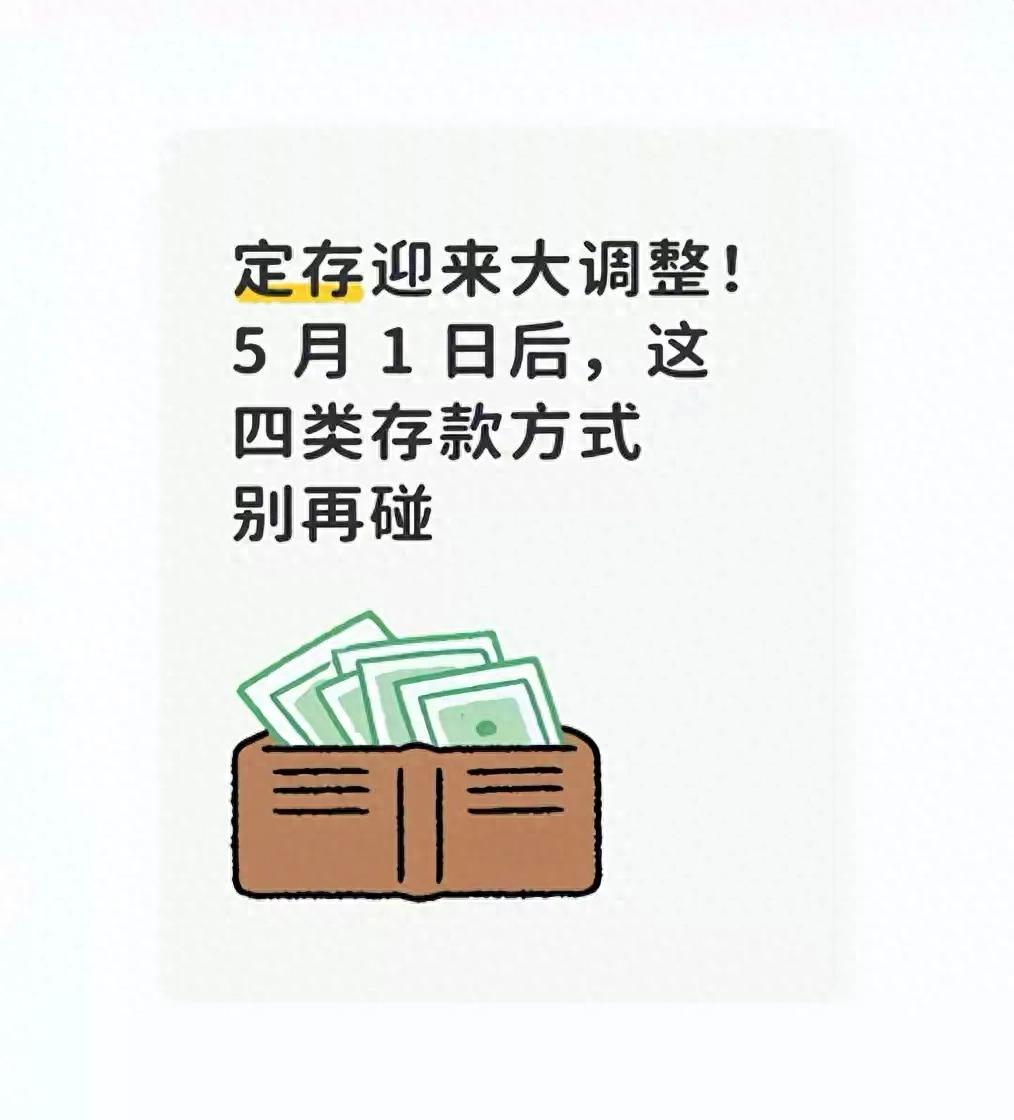 储蓄存款和活期存款有啥区别？记住这几点(图1)