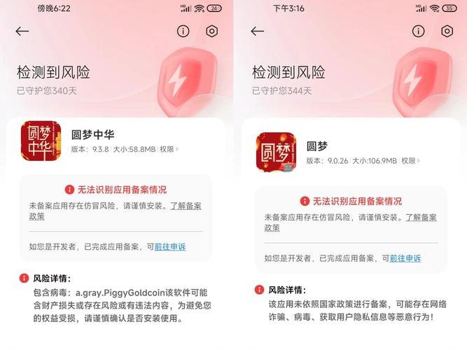 炒股软件哪个好？警惕数智国际这类诈骗App