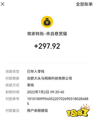想赚钱看这里！五大靠谱免费挣钱app软件介绍(图11)