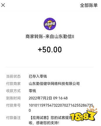 想赚钱看这里！五大靠谱免费挣钱app软件介绍(图13)